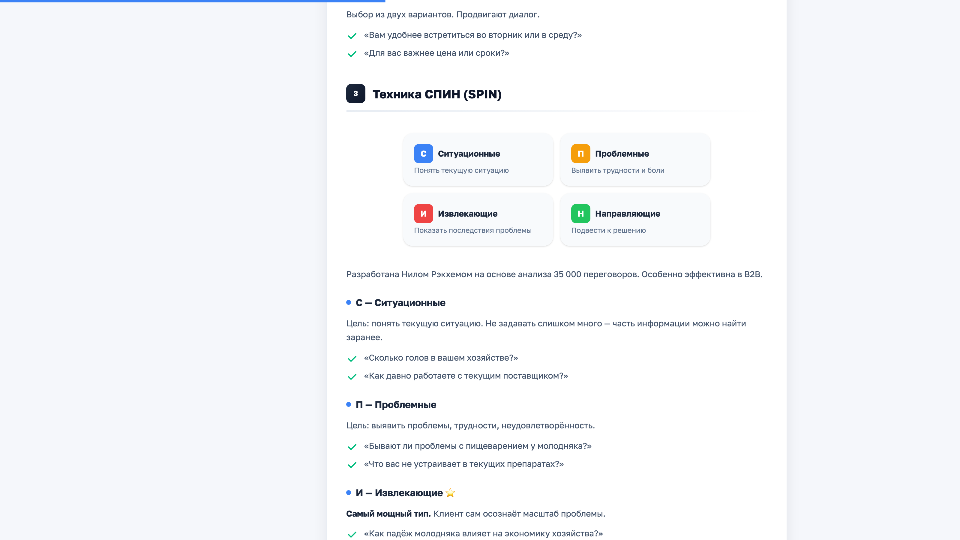 Модуль теории с интерактивным визуалом